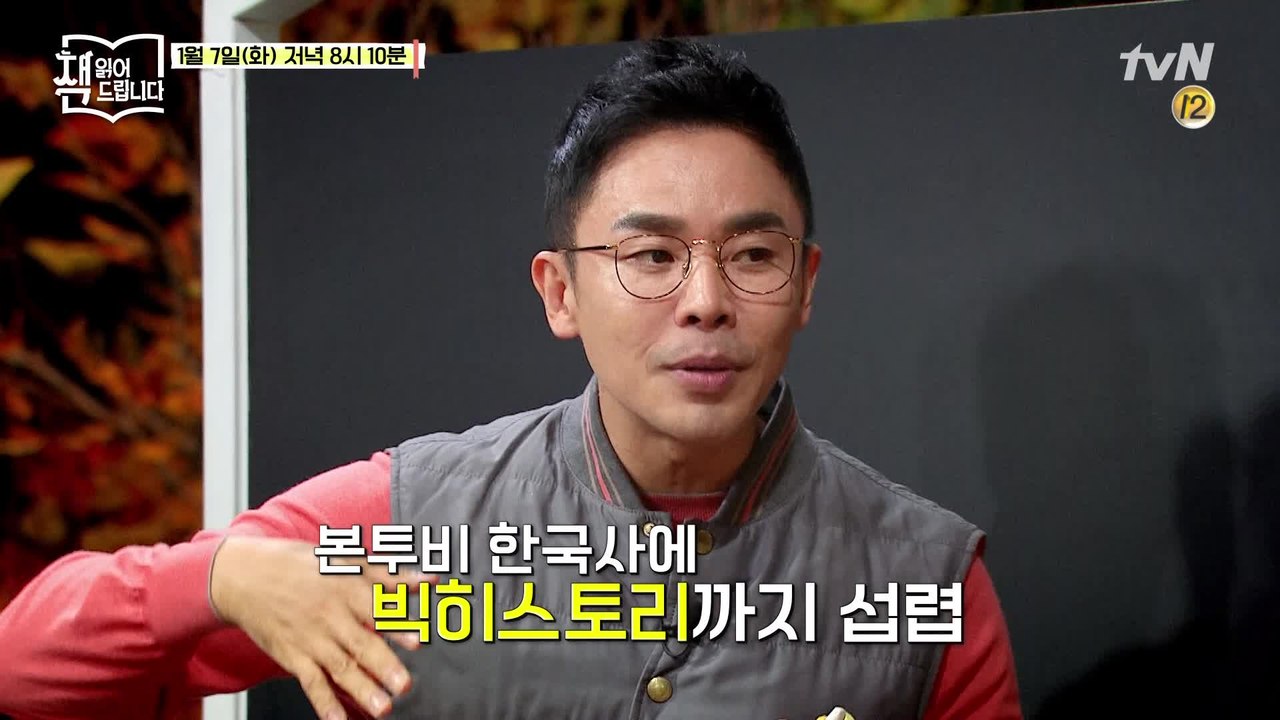 분야 불문☆ 책 내용이 쏴-악 들어오는 설민석의 강독! 2020 커밍 쑨!