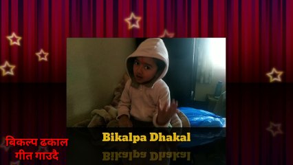 New Nepali Song by Bikalpa Dhakal#तिमी पदुवा मपनि पदुवा, पदुवा पदुवा मिलेर खाम अदुवा फुल्यो बामरि। new lok dohori song 2076/2019,2020| LAB TV.com as trending #