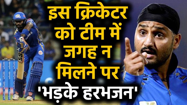 Harbhajan Singh slams BCCI selectors for not including Suryakumar Yadav against Sri Lanka | वनइंडिया
