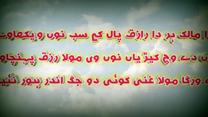 New Hammad-e-Bari Tala - Karam Kari tu Mola with lyrics by Abdur Rehman
