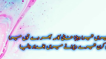 New Manaqbat 2020 - Shah-e-Gillani With lyrics by Abdur Rehman