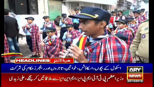 ARYNews Headlines | Change of guard ceremony held at Quaid’s mausoleum | 1PM | 25 DEC 2019