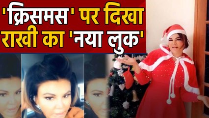Rakhi Sawant gets a new looks for Christmas, Video goes Viral | FilmiBeat