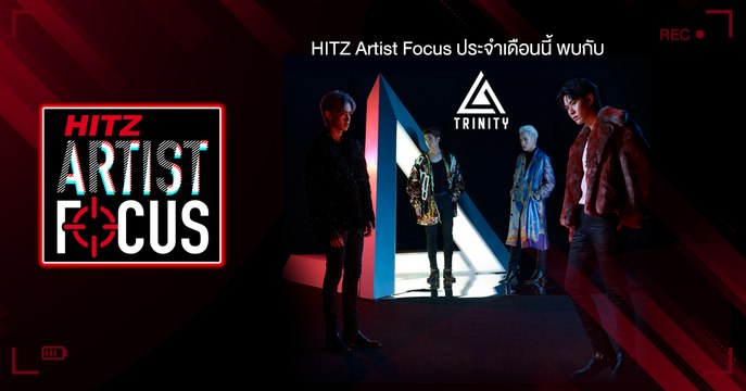 HITZ Artist Focus พฤศจิกายน 2562 [TRINITY]