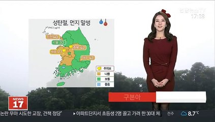 [날씨] 밤사이 스모그 유입…내일 충청이남 비, 눈