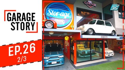 Garage Story |  รวมโรงรถสุดเจ๋งในรอบปี 2019 | 26 ธ.ค. 62 (2/3)