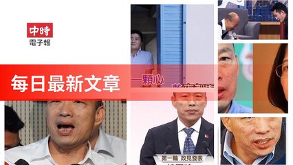 None-ChinaTimesFeedParser-2019/12/25-17:08