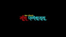 New Panche Bajama Song 2019/2076 |  Nacha Panche Bajama Song | By Roshan Pariyar &  Bishnu Maya Gurung