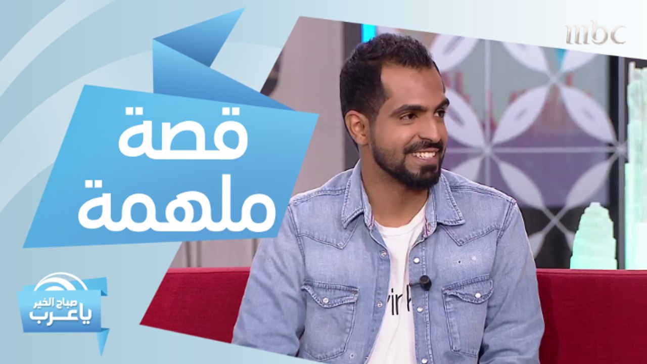 من مصاب بالاكتئاب إلى كاتب.. تعرف على القصة الملهمة للشاب نايف