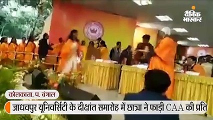 दीक्षांत समारोह में छात्रा ने सीएए की कॉपी फाड़ी