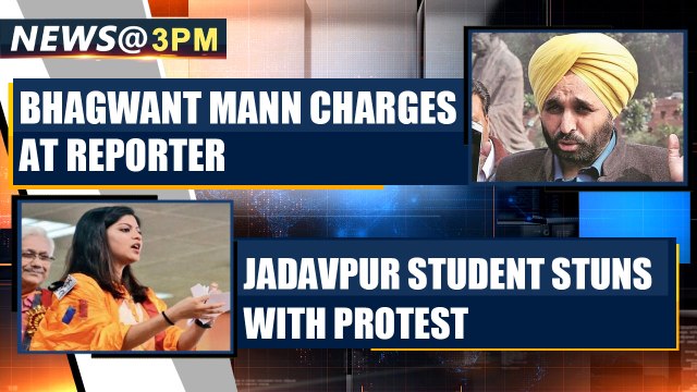 Bhagwant Mann loses cool at reporter, calls Sukhbir Badal challenged child | Oneindia News