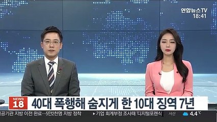 함께 술 마시던 40대 폭행해 숨지게 한 10대 징역 7년