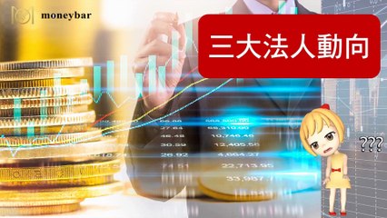 【華爾街女孩投資bar】12/25晚間財經快報
