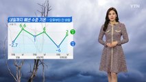 [날씨] 내일까지 예년 수준 기온...오후부터 찬 바람 / YTN