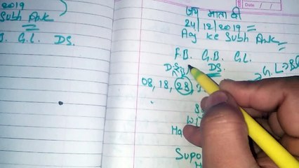 25-12-2019(FB+GB+GL+DS)कल भी BLAST और आज भी BLAST होगा