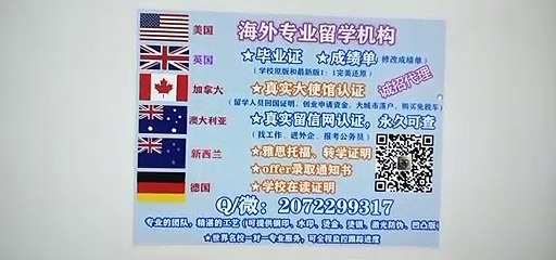 办理加拿大本科/硕士毕业证(Q /微2072299317 )萨大毕业证成绩单 雅思/托福/留信网认证  高仿毕业证|萨大高仿成绩单修改GPA分数|加拿大学历认证,大使馆认证University of Saskatchewan diploma