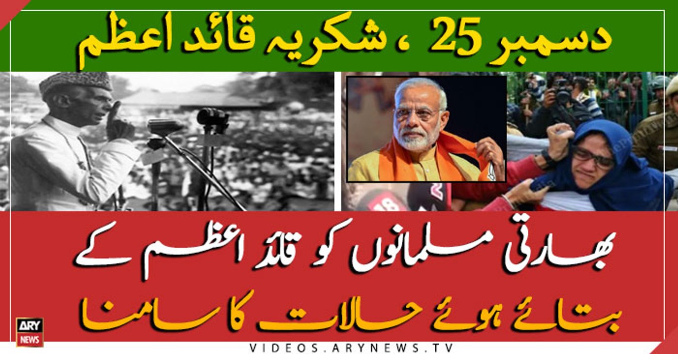 Indian Muslims will face difficulties after partition as stated by Quaid-e-Azam