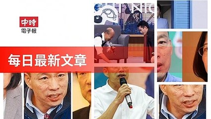 None-ChinaTimesFeedParser-2019/12/25-19:07