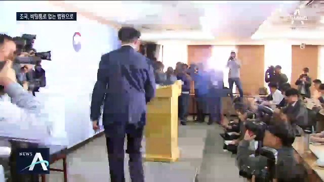 구속 기로 선 조국…서울대 “기소 땐 직위해제 검토”