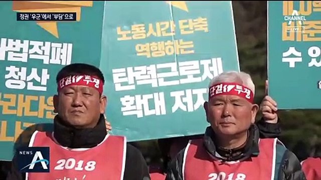 ‘23년 만에 1위’ 민노총…반정부 투쟁 커질 듯