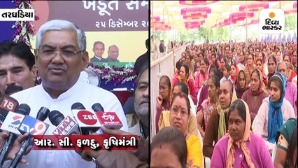 તરઘડીયામાં ખેડૂત સંમેલન, સૌરાષ્ટ્રના 6 જિલ્લાના ખેડૂતોને 745 કરોડની સહાય ચૂકવવામાં આવી