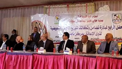 تسليم أجهزة تعويضية لـ 51 شخصًا من ذوي الهمم ببنى سويف