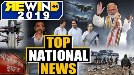 Rewind 2019: All the stories that made national news and shaped the bygone year | Oneindia News