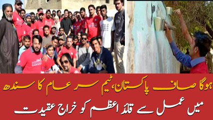 Team SareAam pays tribute to the founder of Pakistan, Quaid-e-Azam