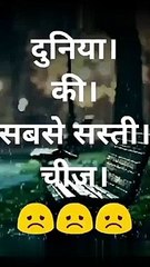Duniya ki sabse sasti cheez hoti hai|Motivational story|New Whatsapp Status|By Krishna Sarkar