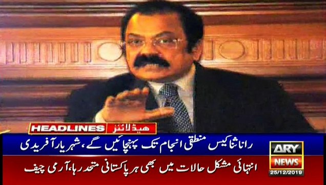 ARYNews Headlines |Govt committed to uniform development across country| 7PM | 25 Dec 2019