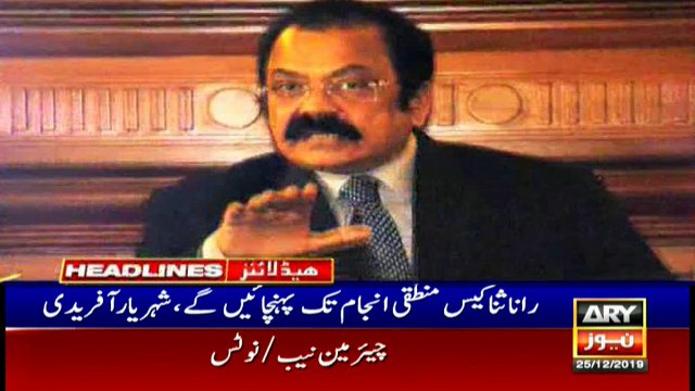 ARYNews Headlines |PM Khan willing to meet Sindh CM during Karachi visit| 8PM | 25 Dec 2019