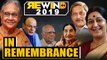 Sushma Swaraj to Girish Karnad, we remember those who left us in 2019 | Oneindia News