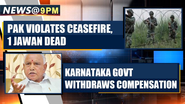Pakistan Army violates ceasefire in J&K, 1 Jawan dead | Oneindia News
