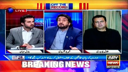 Shehryar Afridi's emotional respond to Talal Chaudhry's statement