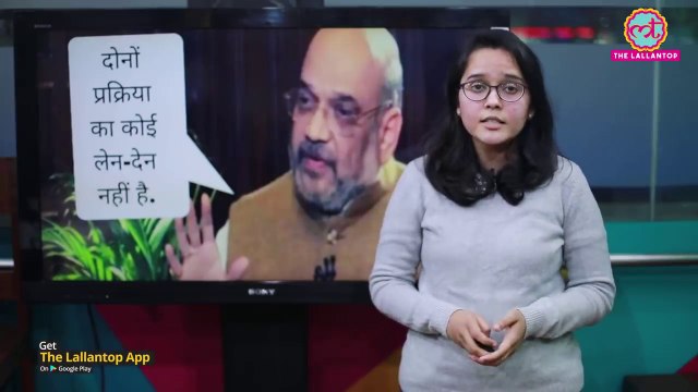 Home Minister Amit Shah बोले- NPR का NRC से संबंध नहीं है, पर संसद में सरकार ने इसका उल्टा कहा है