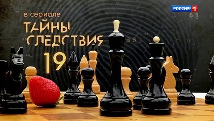 Тайны следствия (19 сезон, 21 серия) "В рамках проверки установлено" (2019) смотреть онлайн