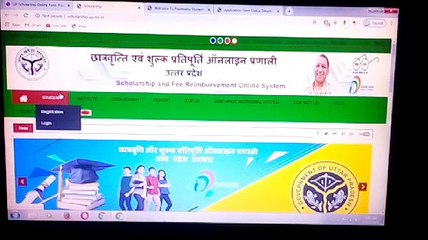कैसे चेक करें कि स्कॉलरशिप का फारम डिस्ट्रिक्ट कमेटी से वेरीफाई हुआ है या नहीं
