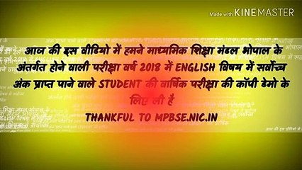 TOPPERS ANSWER COPY 12TH ENGLISH /MERIT LIST STUDENT COPY/12वी टॉपर कॉपी/2018 ENGLISH COPY