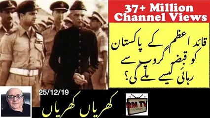 Independence of Quaid e Azam’s Pakistan from Qabza Group