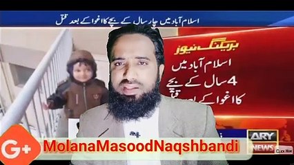 Umar muktar 4year Bacha Qatal Bachy ka walid ro pra !!The murder of four-year-old Omar Mukhtar Masoo