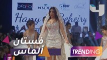 مي عمر ترتدي فستان زفاف ثمنه 15 مليون دولار