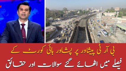 Real facts and question raised in PHC about BRT