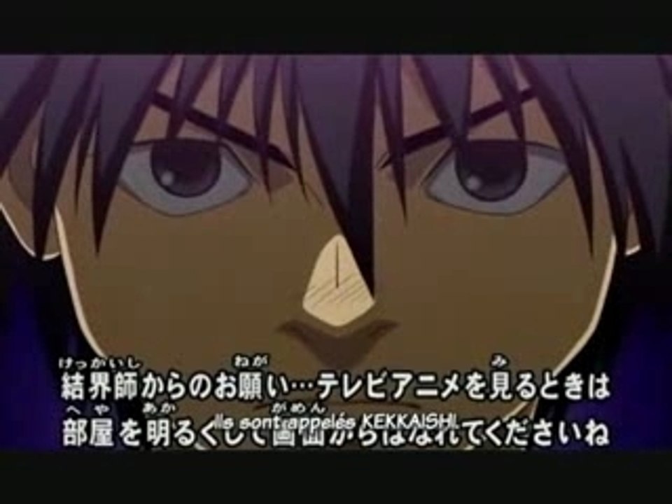 Kekkaishi burn AMV - Syamoc
