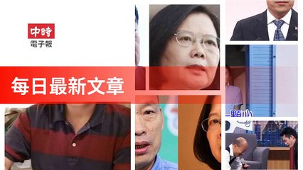 None-ChinaTimesFeedParser-2019/12/26-05:13