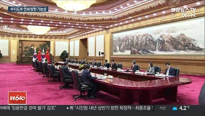 中지도부 연쇄 방한하나…靑 "시진핑, 내년 상반기 확정적"