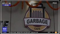 [뉴스터치] 인도 '쓰레기 카페' 인기…플라스틱 가져오면 식사 제공