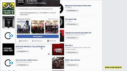 РОЗУМІННЯ РІЗНИЦІ У ВПОДОБАННЯХ І СТЕЖЕННЯХ В ФЕЙСБУКУ