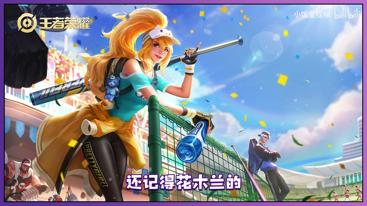 李白荣耀典藏一换二？王者是个游戏公司！【饭堂快报139】