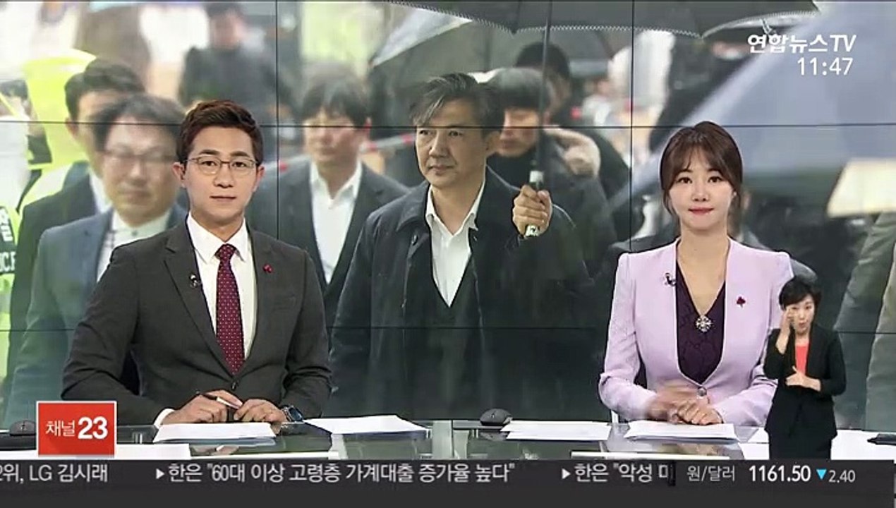 [녹취구성] 조국 "영장내용 동의 못해…법리 판단 희망"