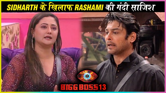 Rashami Desai EVIL PLAN Against Siddharth Shukla | Revealed Siddharth's Secrets | Bigg Boss 13